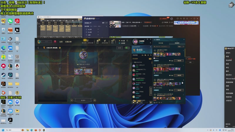 【2025-12-15 14点场】梨落秋溪：梨落：王者1163，国服前十冲第一