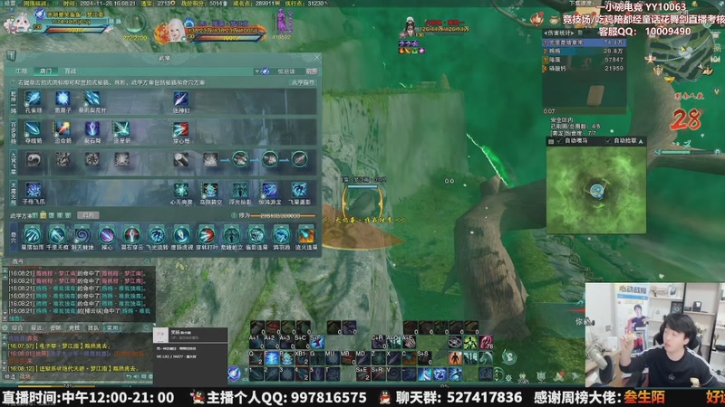 【2025-12-15 18点场】As童话话话：童话暂别剑网3，休息1-3月！