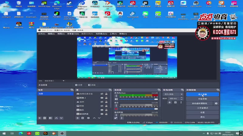 【2025-12-15 17点场】1573阿楠：重生之想成为1573的魔王！