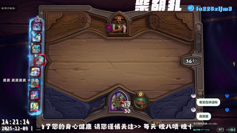 【2025-12-09 14点场】柴胡扎：woo~  [炉石传说]漫威争锋]