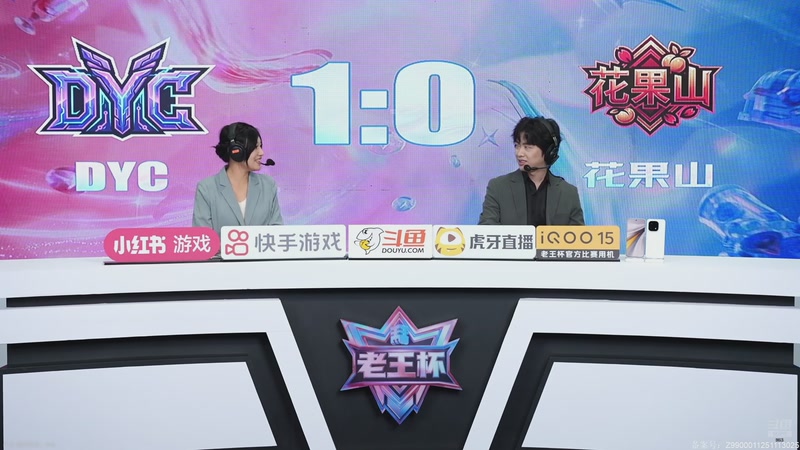 【2025-12-15 17点场】解说孙立人：老王杯线下解说