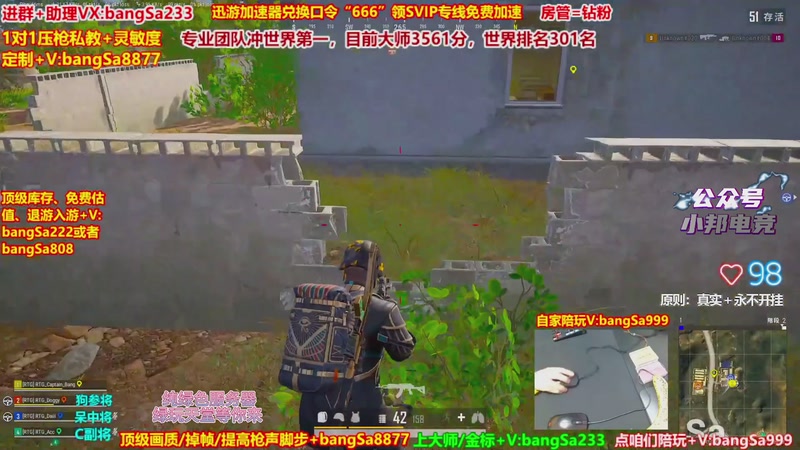 【2025-12-15 14点场】邦Sa：大师局硬核指挥！专业团队冲分教学！