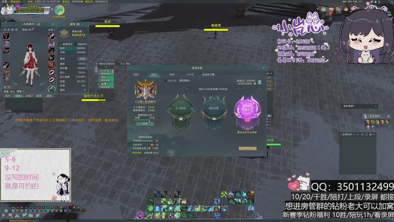 【2025-12-14 12点场】小岚点心：周一盼着周四 周四盼着周一