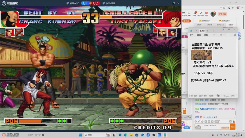 【2025-12-16 17点场】南通龟包：晚上好 家人们！