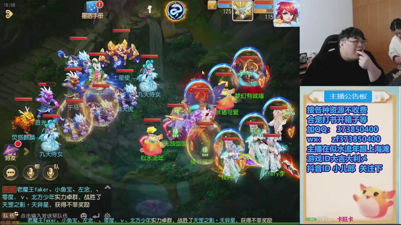 【2025-12-16 16点场】小儿郎丶丶：梦幻西游手游~，221869~~