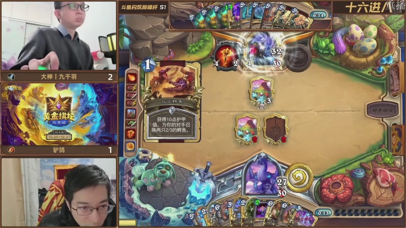 【2025-12-16 02点场】斗鱼暴雪游戏：16号17点 巅峰杯-小组赛