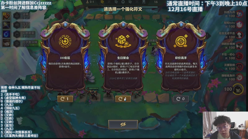 【2025-12-16 21点场】不太嘻哈的Ccj：今天必须上个200分了！