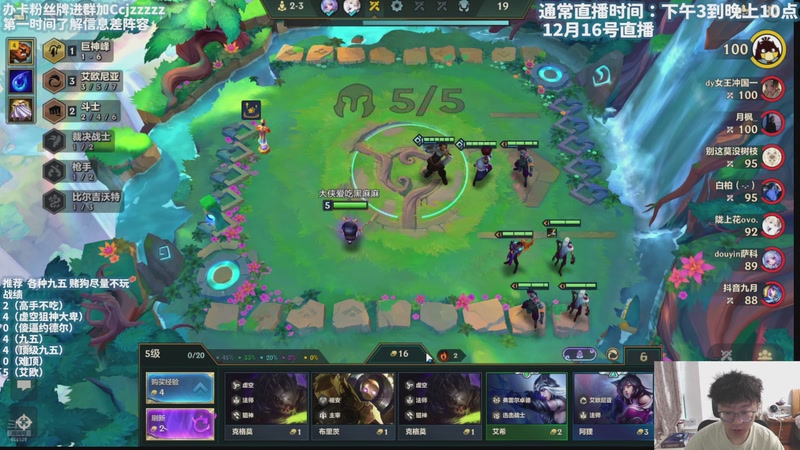 【2025-12-16 17点场】不太嘻哈的Ccj：今天必须上个200分了！