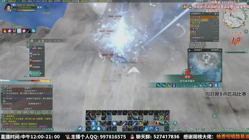 【2025-12-16 18点场】As童话话话：童话暂别剑网3，休息1-3月！