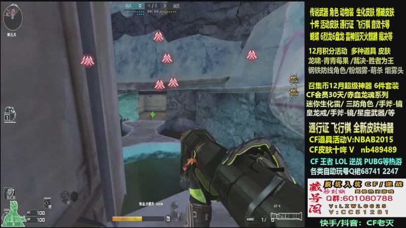 【2025-12-16 18点场】CF老灭：全新活动 飞行棋通行证 全新皮肤！