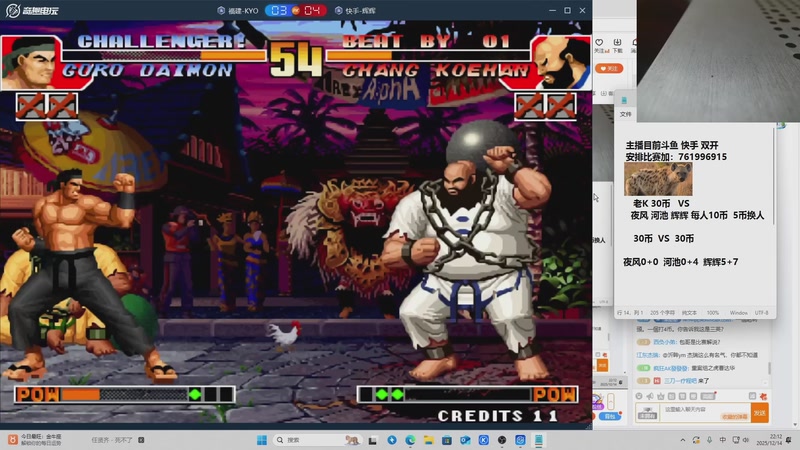 【2025-12-16 13点场】南通龟包：晚上好 家人们！