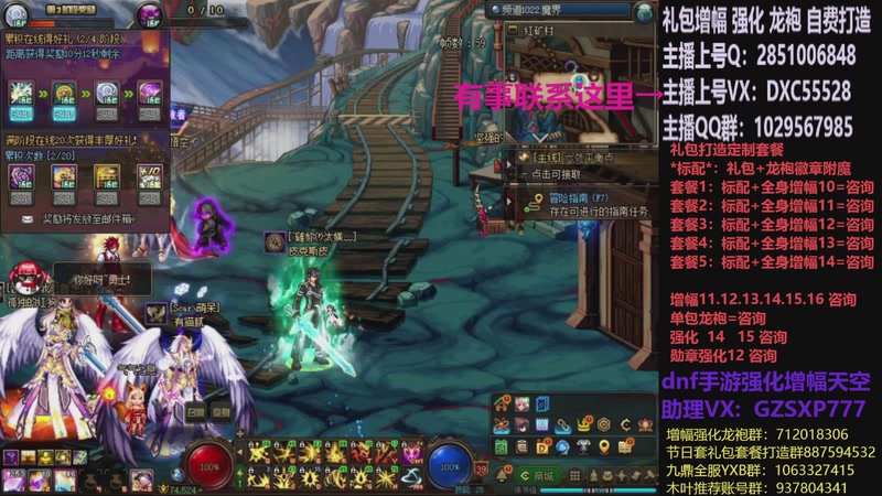 【2025-12-16 16点场】DNF木叶剑心：助理:增幅强化木叶晚上播