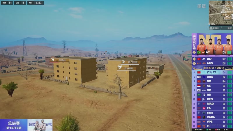 【2025-12-16 16点场】和平精英官方赛事：重播丨和平精英全球总决赛-决赛day3