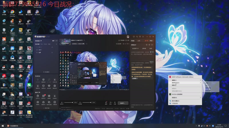 【2025-12-15 21点场】小老板丶艾克：赛季末千分维护环节