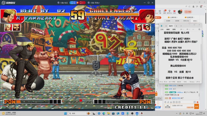 【2025-12-15 23点场】南通龟包：晚上好 家人们！