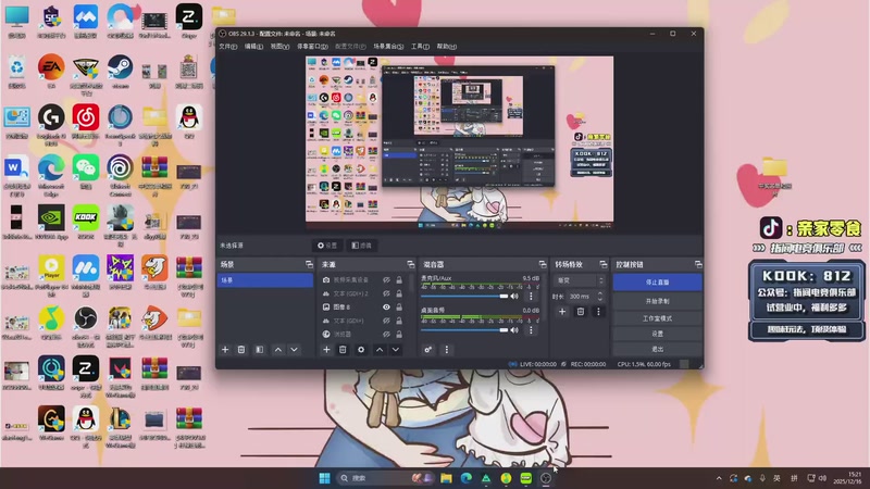 【2025-12-16 15点场】diyy刘頔：航天一头善战的狼！kook 812!