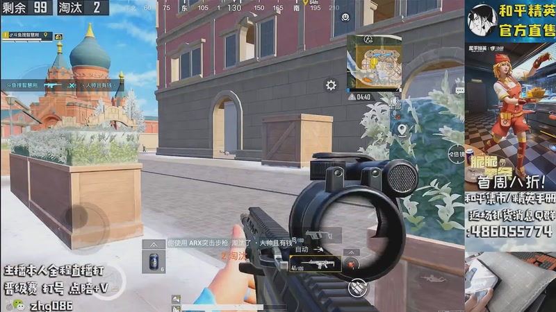 【2025-12-16 18点场】智慧刚丶：【汉堡/银刃热卖中】单人四排1v4