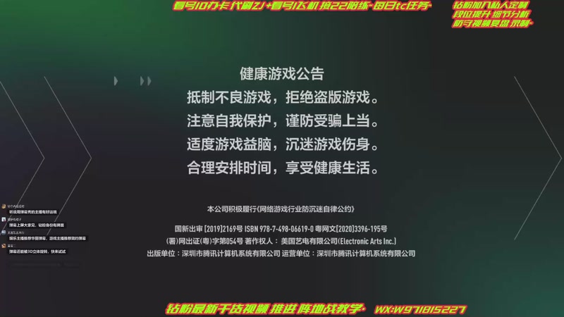 【2025-12-13 19点场】轩辕电竞Edison：钻粉私人定制复盘~精细看号 定制时刻卡