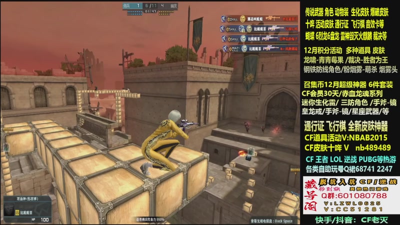 【2025-12-16 14点场】CF老灭：全新活动 飞行棋通行证 全新皮肤！