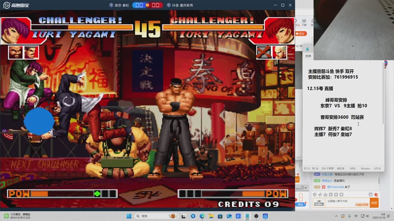 【2025-12-16 01点场】南通龟包：晚上好 家人们！