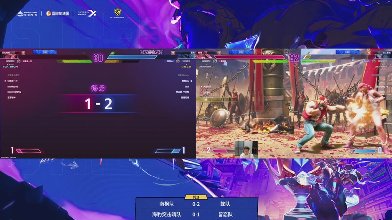 【2025-12-16 19点场】斗鱼官方电竞直播：街霸奶牛杯Day2 【监控室】