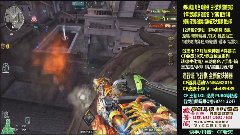 【2025-12-16 10点场】CF老灭：全新活动 飞行棋通行证 全新皮肤！