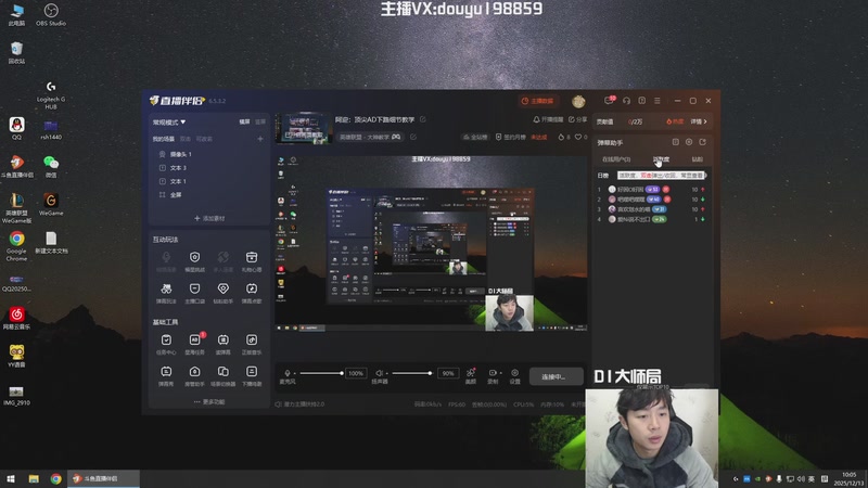 【2025-12-13 10点场】主播阿迎：阿迎：寒冰king下路顶级拉扯