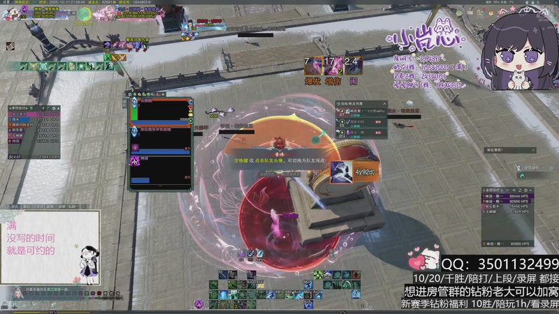 【2025-12-11 21点场】小岚点心：周一盼着周四 周四盼着周一