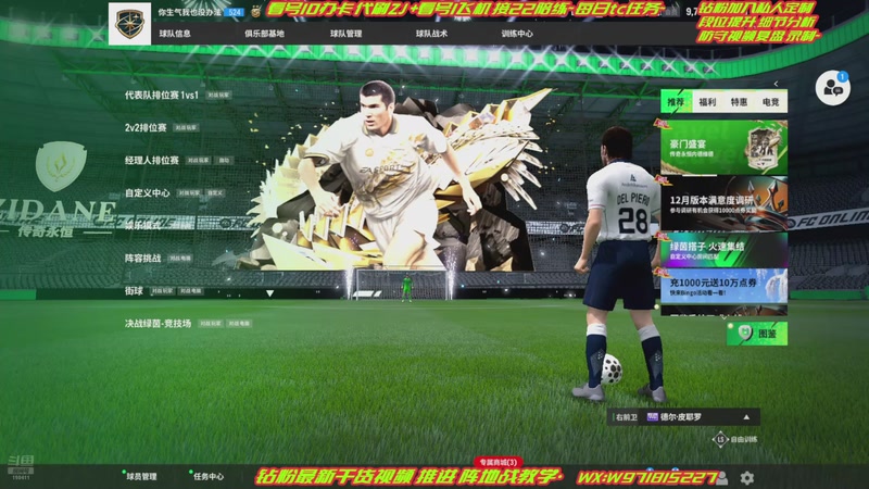 【2025-12-14 21点场】轩辕电竞Edison：钻粉私人定制复盘~精细看号 定制时刻卡