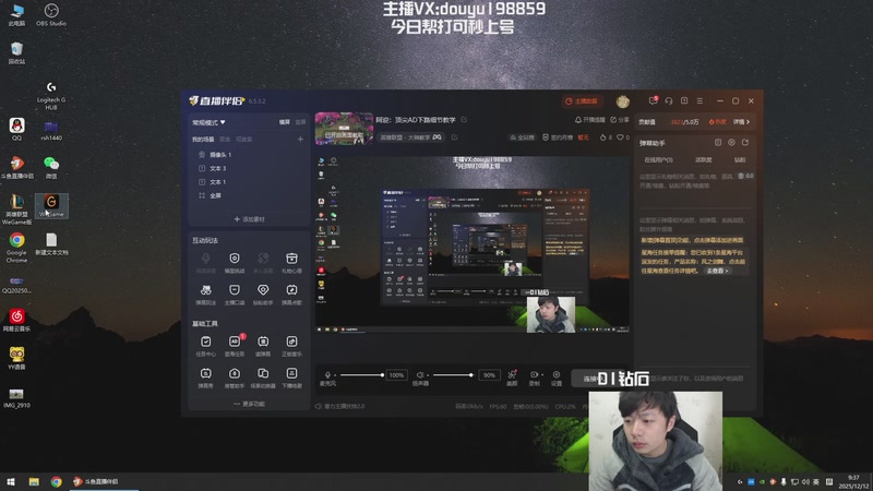 【2025-12-12 09点场】主播阿迎：阿迎：顶尖AD下路细节教学