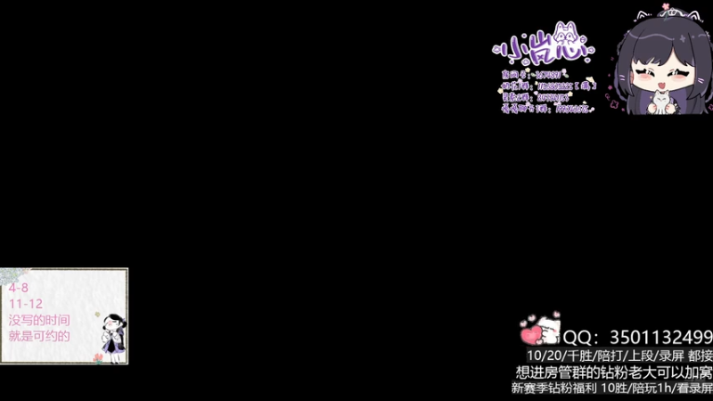 【2025-12-12 18点场】小岚点心：周一盼着周四 周四盼着周一