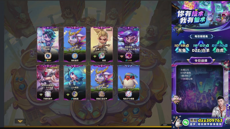 【2025-12-16 11点场】恰饭丶DZZ：我们是国服第一