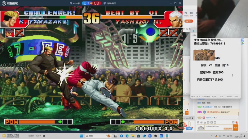 【2025-12-16 15点场】南通龟包：晚上好 家人们！