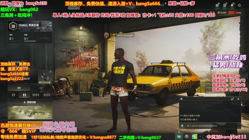 【2025-12-16 16点场】邦Sa：【猛男】单人4排最激情单口相声细节教学