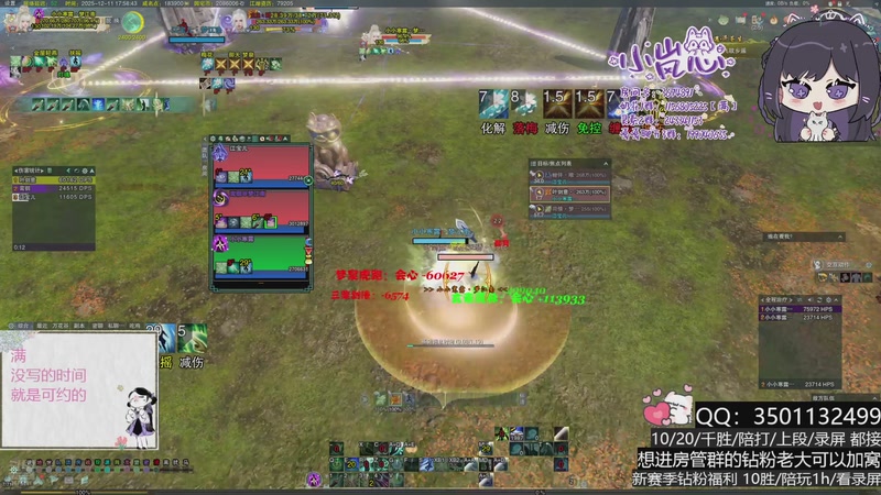 【2025-12-11 17点场】小岚点心：周一盼着周四 周四盼着周一