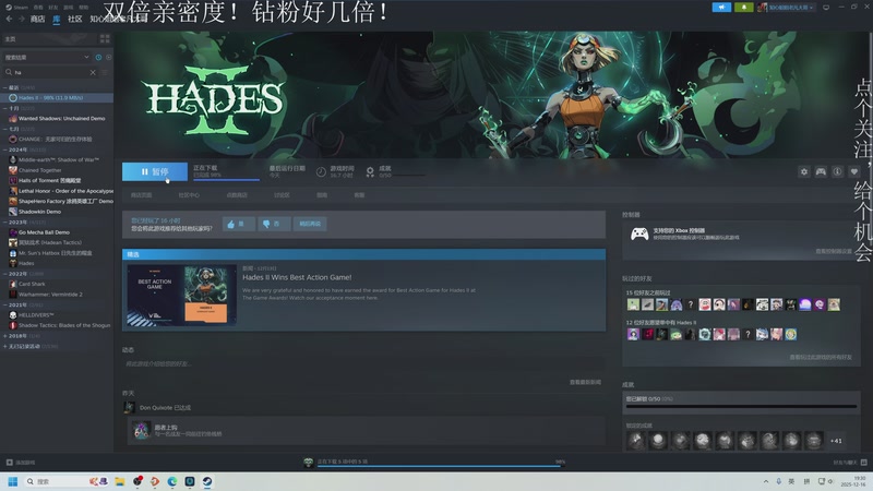 【2025-12-16 19点场】凡尘困：霍 这游戏欸