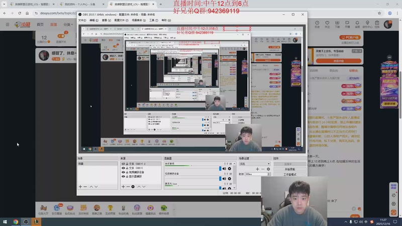 【2025-12-16 11点场】LOL丶摇摆：全分段捏蚂蚁!