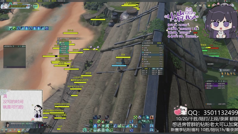 【2025-12-14 22点场】小岚点心：周一盼着周四 周四盼着周一