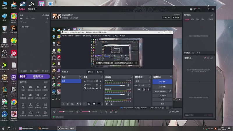 【2025-12-16 05点场】二次元中单宇神：神秘双刀男