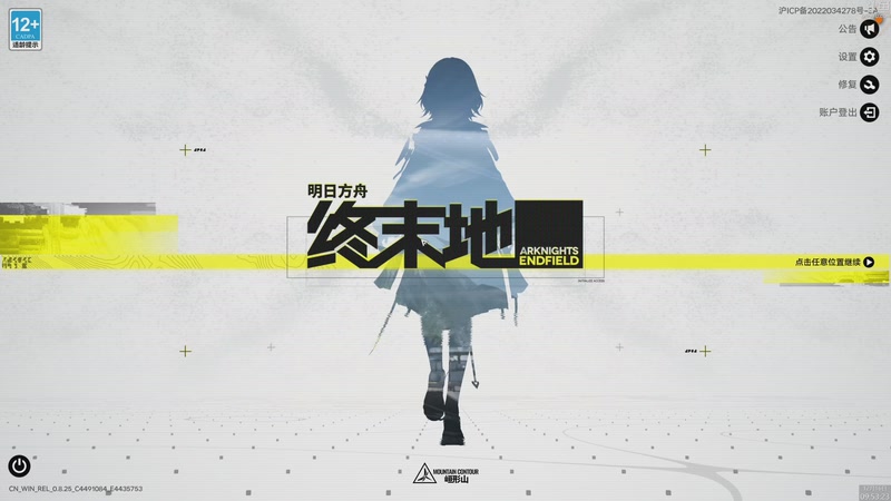 【2025-12-16 09点场】神隐的直播间：神隐：怪猎荒野 最终怪物更新