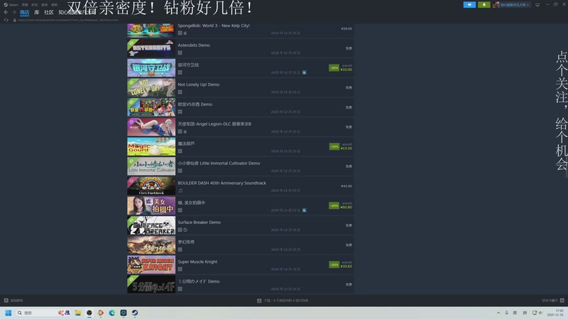 【2025-12-16 17点场】凡尘困：霍 这游戏欸