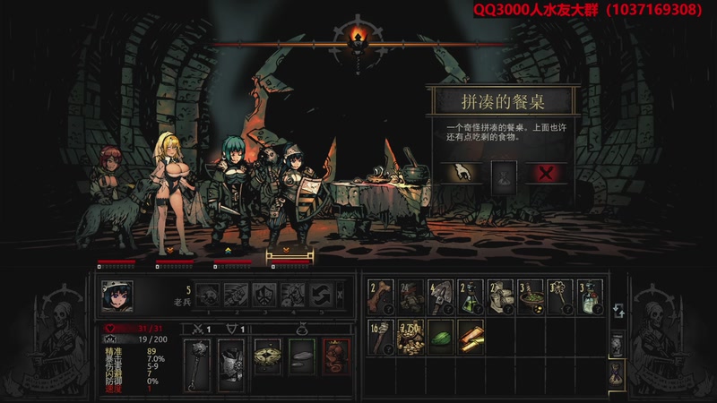 【2025-12-16 15点场】肥尸：【暗黑地牢1】MOD安排上~