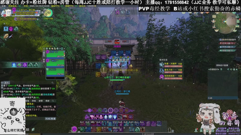 【2025-12-15 21点场】勤奋的赤鳞：【赤鳞】双毒刷币然后毒经散排