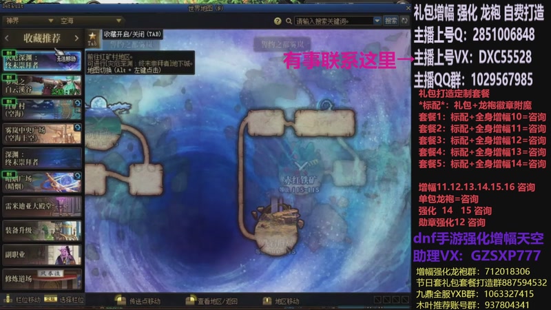 【2025-12-16 08点场】DNF木叶剑心：助理:增幅强化木叶晚上播