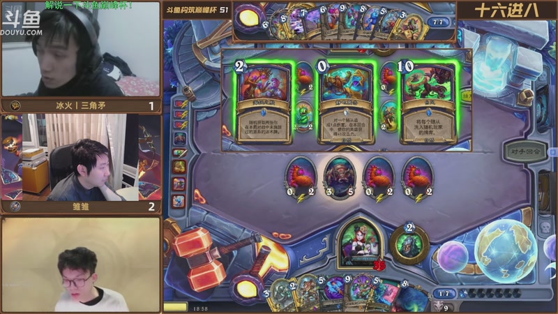 【2025-12-16 19点场】啦啦啦不是狗狗狗：啦啦啦：和驴鸽解说一下巅峰杯！学习！