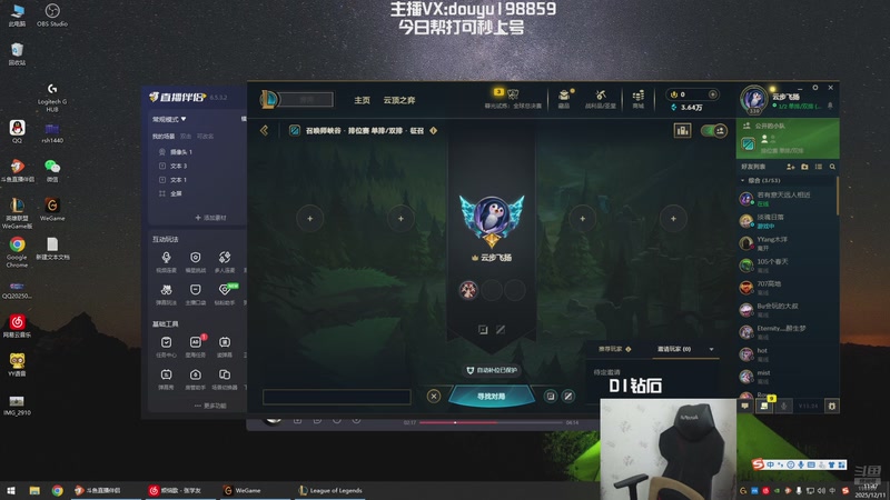 【2025-12-11 11点场】主播阿迎：阿迎：顶尖AD下路细节教学