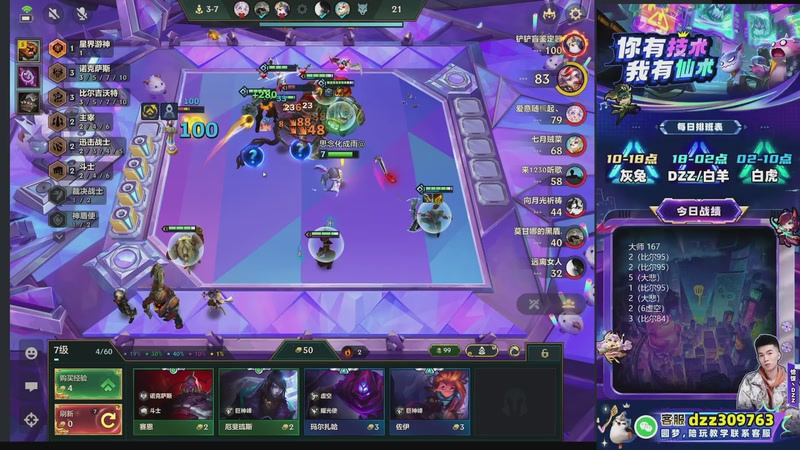 【2025-12-16 06点场】恰饭丶DZZ：我们是国服第一