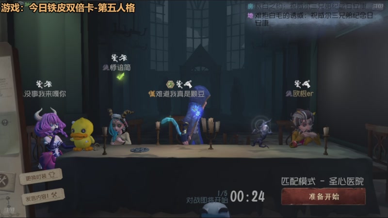 【2025-12-15 11点场】欧根er：第五人格开丸!搞一手!