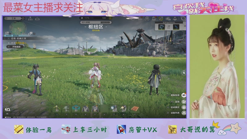 【2025-12-16 09点场】停留在雨中Cium：明日方舟终末地来了哦