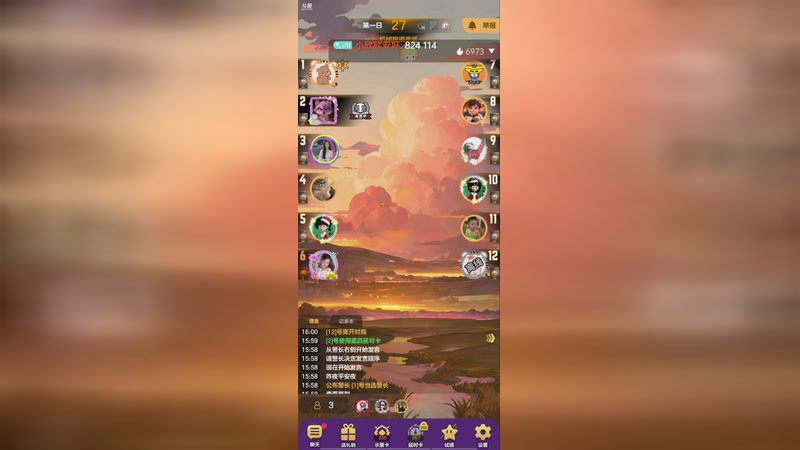 【2025-12-15 15点场】小欣欣安好:#天天狼人# 狼来了